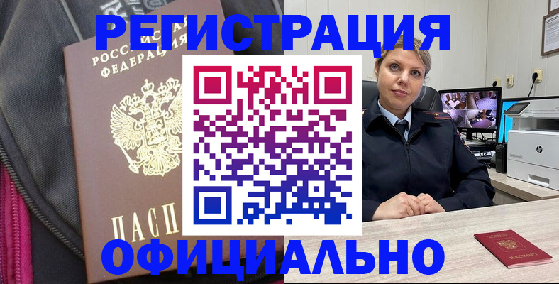 регистрация в Кудрово